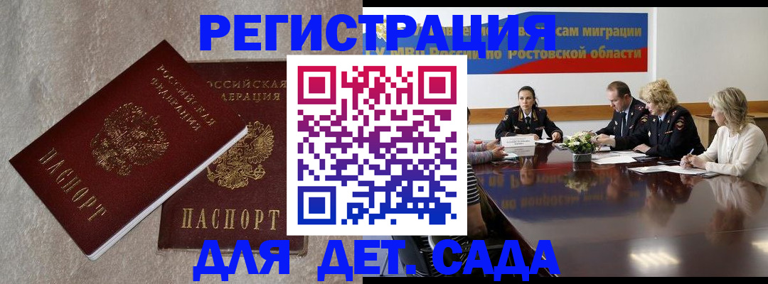 прописка для кредита в Алатыре