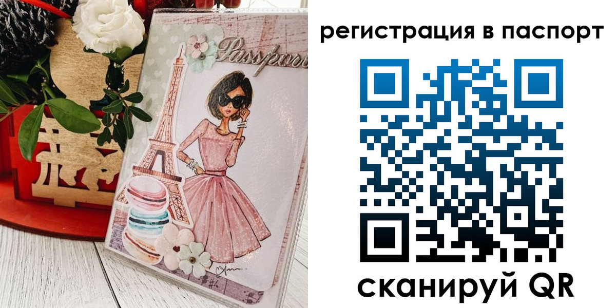 временная регистрация гарантия в Алатыре