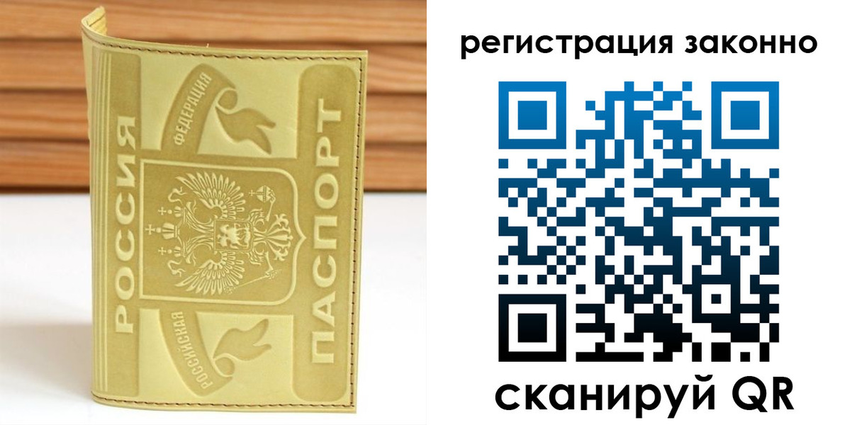 временная регистрация недорого в Алатыре