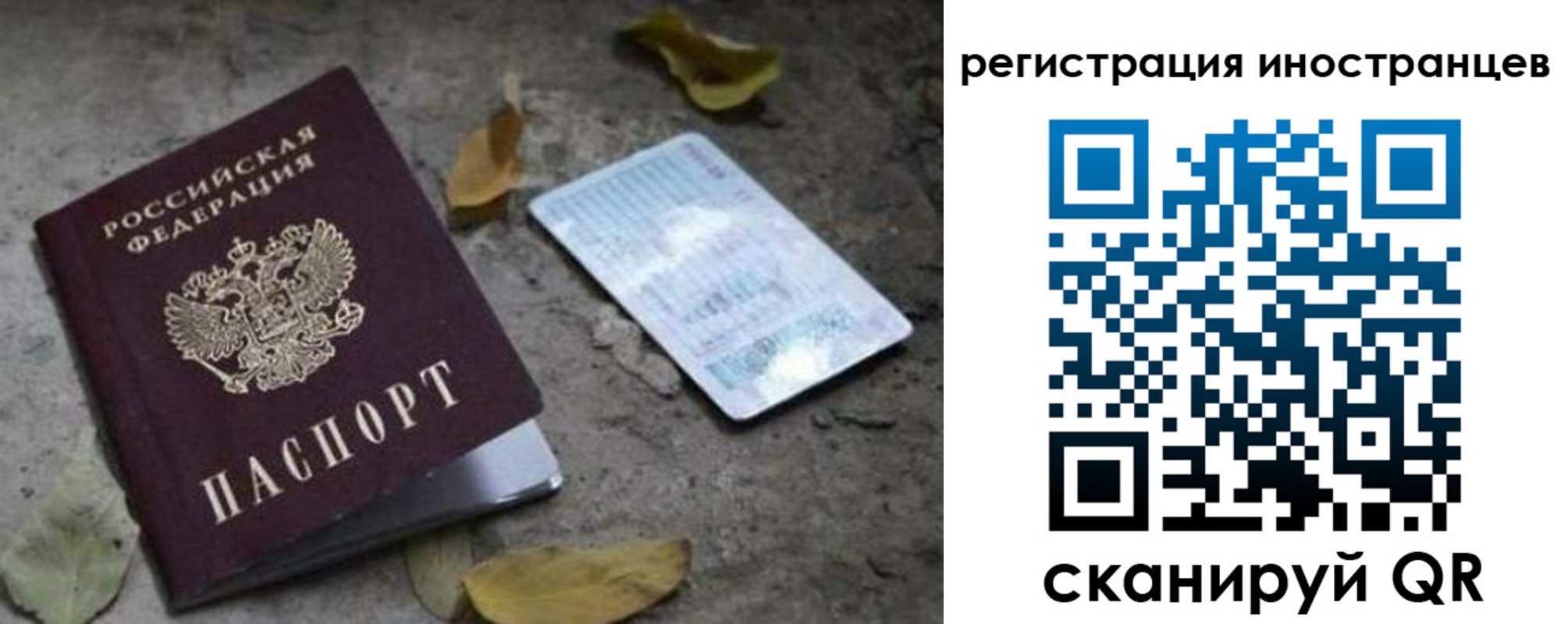 временная регистрация собственник в Алатыре