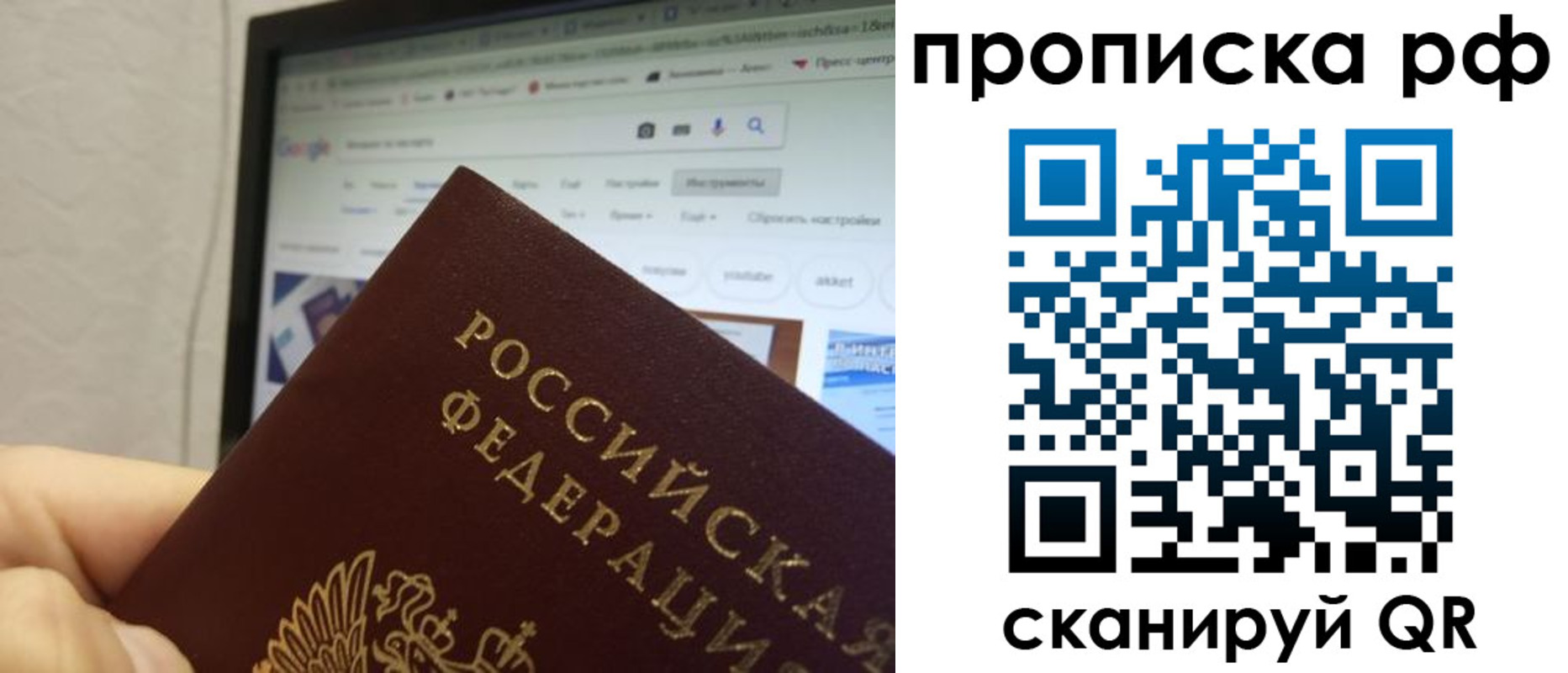 прописка паспорт в Алатыре