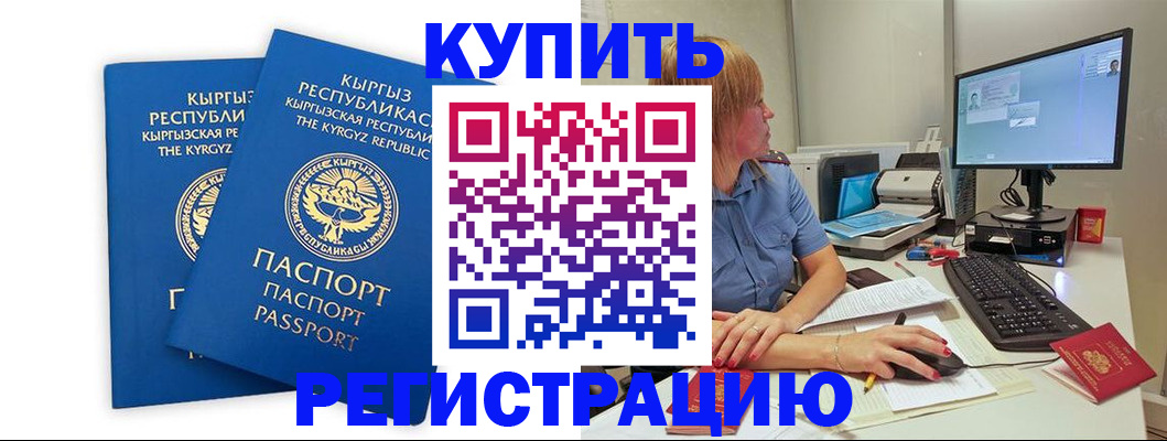 прописка гарантия в Алатыре