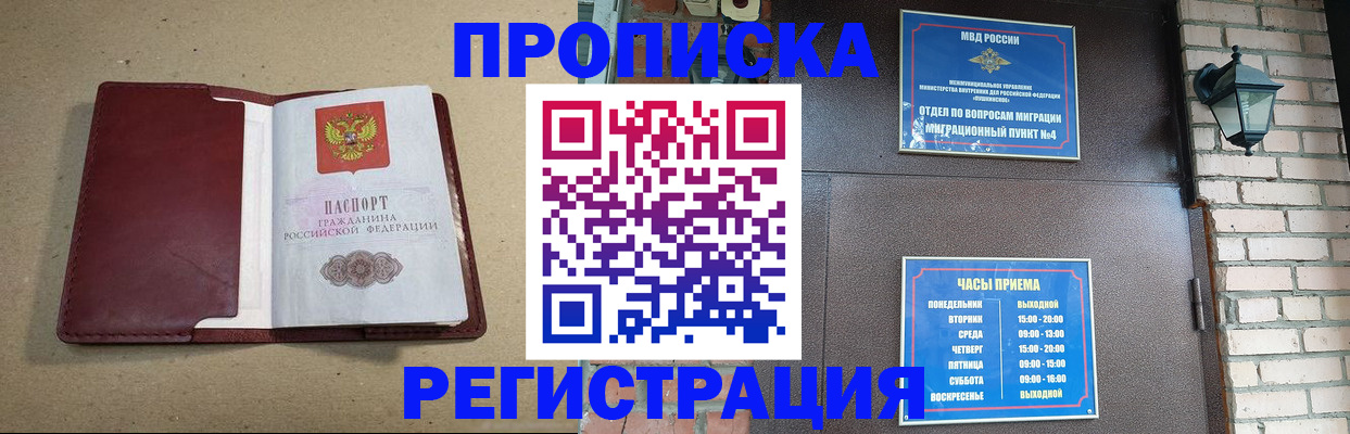 прописка для школы в Алатыре