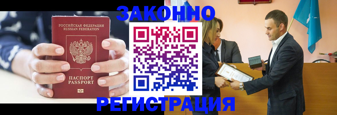 прописка гарантия в Алатыре
