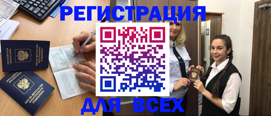 временная регистрация в Алатыре