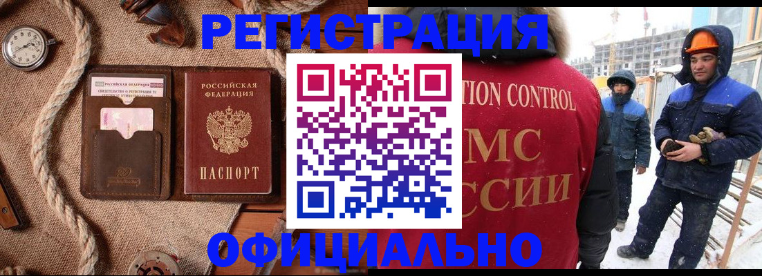временная регистрация для школы в Алатыре