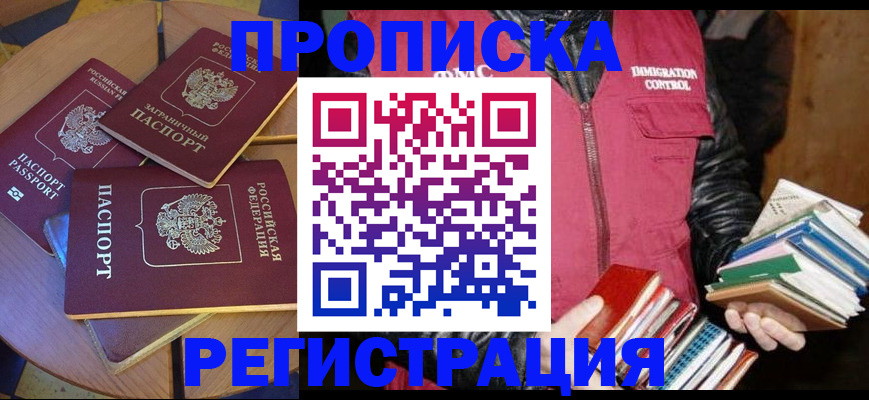 прописка паспорт в Алатыре