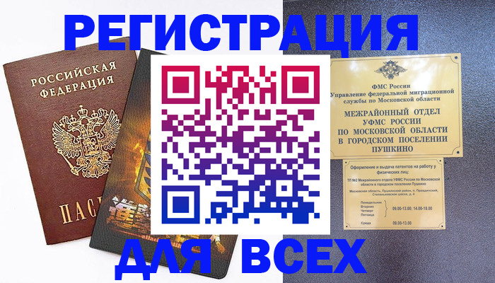 временная регистрация адрес в Алатыре
