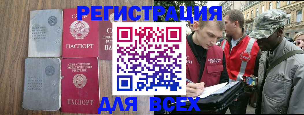 прописка для работы в Алатыре