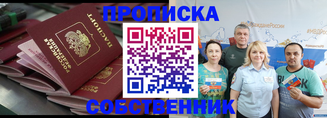 временная регистрация адрес в Алатыре