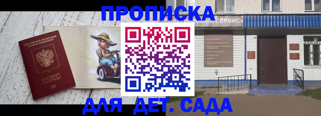 временная регистрация в Алатыре