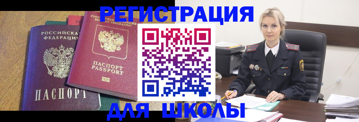временная регистрация госуслуги в Алатыре