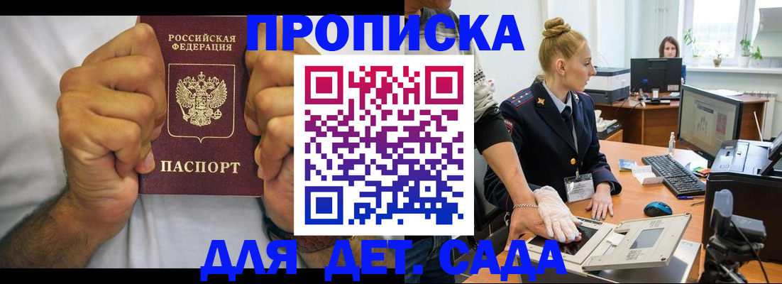 прописка законно в Алатыре